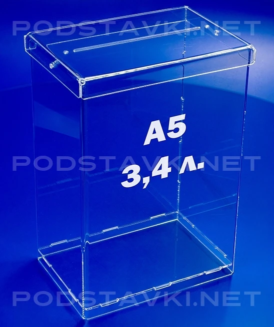 PR-209. Ящик для пожертвований, на 3.4 литра под А5 формат.