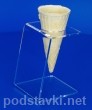 PR-185: Подставка под мороженое на 1 рожок.
